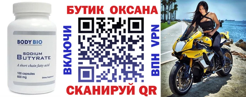 Бутират буратино  площадка как зайти  Верхний Тагил  купить наркоту 