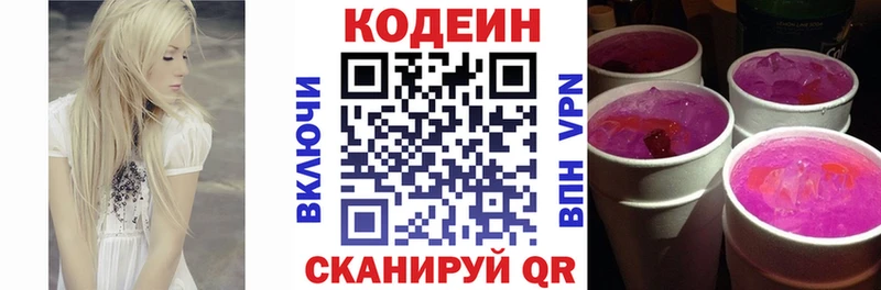 купить наркоту  Верхний Тагил  Кодеин Purple Drank 